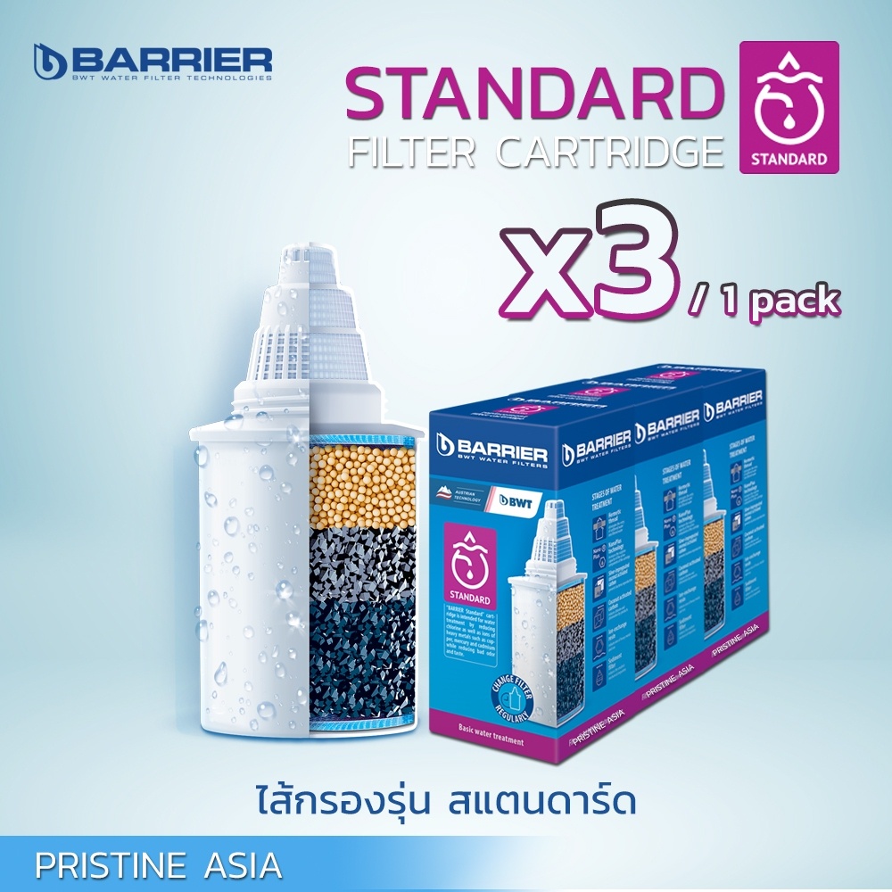 BARRIER ไส้กรองน้ำรุ่น Standard แพ็ค 3 ชิ้น