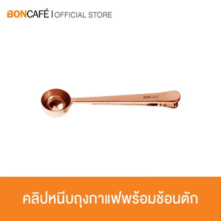 Boncafe Coffee Scoop with Clip (Rose Gold) คลิปหนีบถุงกาแฟพร้อมช้อนตักกาแฟ