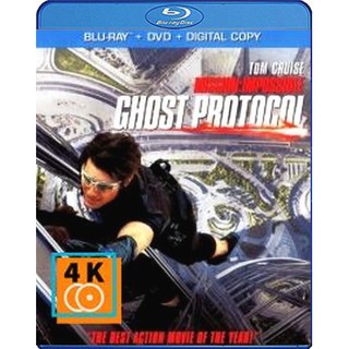 หนัง Blu-ray Mission: Impossible 4 Ghost Protocol (2011) ปฏิบัติการไร้เงา