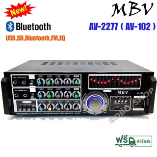 MBVเครื่องแอมป์ขยายเสียง ลองรับ BLUETOOTH USB MP3 SD CARD รุ่น AV-102 (AV-2277)