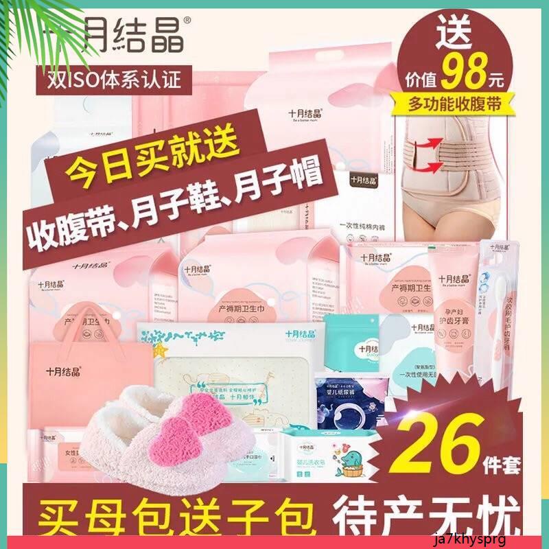 maternity products เดือนตุลาคมแพคเกจมารดาของแม่ไม้คริสตัลแม่และลูกชาย