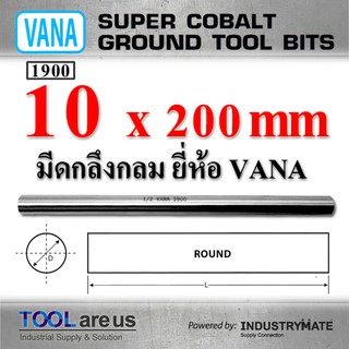 10.0 x 200 mm.  มีดกลึงกลม ยี่ห้อ VANA