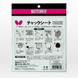 แผ่นกาวติดยางปิงปอง ยี่ห้อ BUTTERFLY รุ่น CHACK SHEET ของแท้ 100%