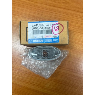 (ของแท้) UR5651120 ไฟเลี้ยวข้างบังโคลนหน้า. MAZDA2 ปี2009-2010,MAZDA BT-50. ปี 2006-2015 เบิกศูนย์ มาสด้า