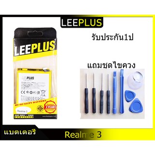 แบตเตอรี่ Realme 3รับประกัน1ปี แบตRealme 3