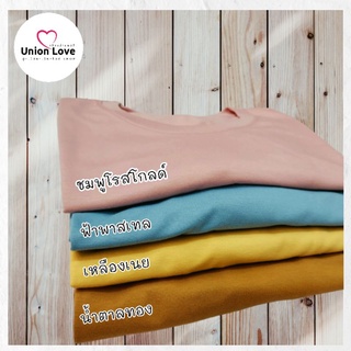 เสื้อยืดสีพื้น คอกลม ทรงตรง Unisex size S-2XL เนื้อผ้านิ่ม สีสวย *พร้อมส่ง*