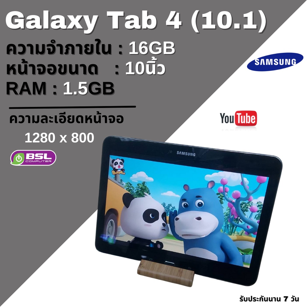 ลดเพิ่มพิเศษ เครื่องสวยน้อยแต่ใช้งานได้ปกติ Samsung Galaxy Tab 4 (10.1) Tab4มือสอง Galaxyมือสอง แท็บแล็ตมือสอง Samsung