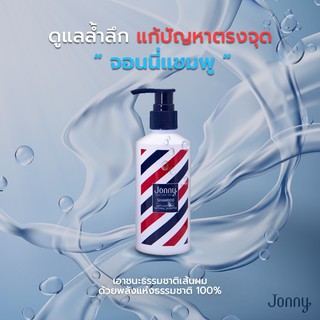 Shampoo jonny แชมพู จอนนี่ 50 ml