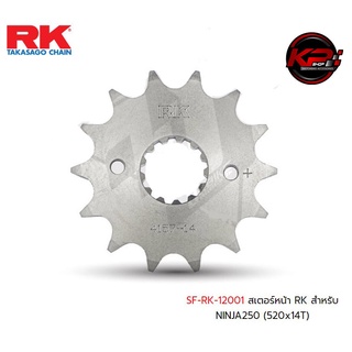 สเตอร์หน้า RK FOR NINJA250/300/400 (520x14T)