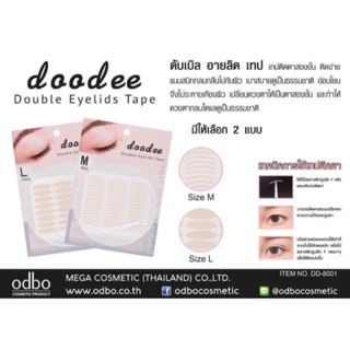 🔥สติ๊กเกอร์ ติดตา 2 ชั้น🔥 ดูดี ดับเบิล อายลิด เทป Doodee by odbo ตาข่ายติดตาสองชั้น