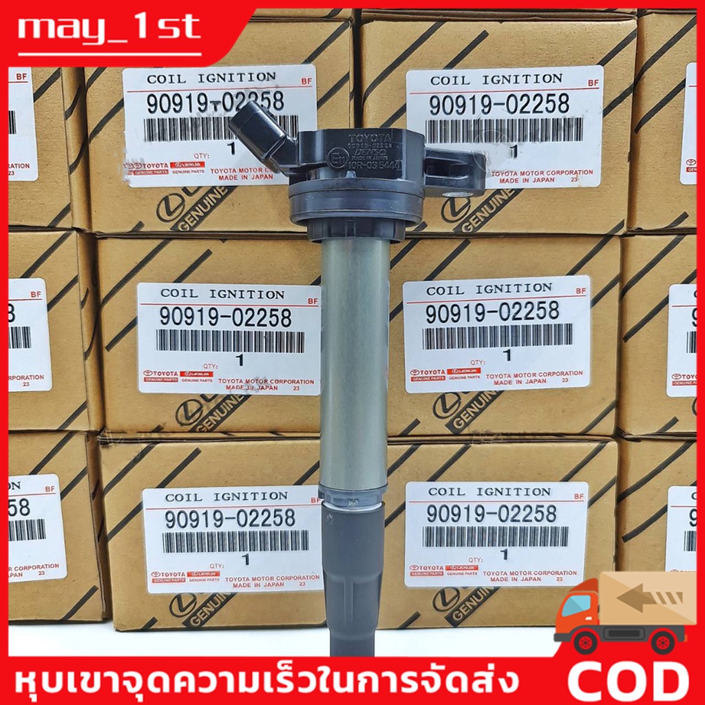 TOYOTA คอยล์จุดระเบิด คอยล์หัวเทียน ALTIS (อัลติส) ปี 2008-2018 / PRIUS ปี 2010-2018 เครื่อง ดูโอ้ Dual vvti ญี่ปุ่น