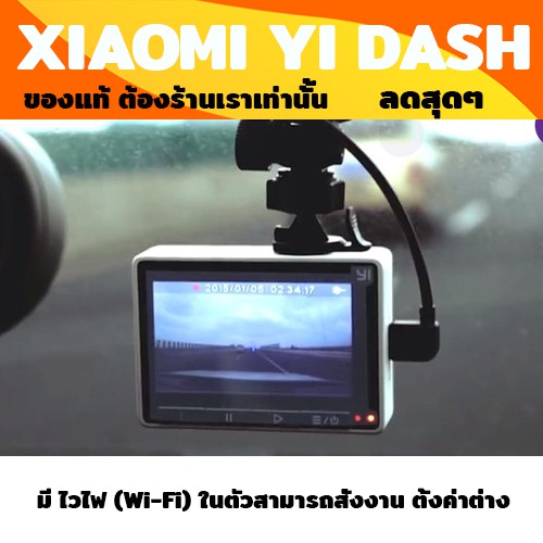ลดไฟลุก กล้องติดรถยนต์ Xiaomi Yi Dash Cam 1080p ???? (เมนูภาษาอังกฤษ