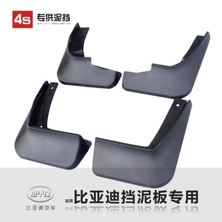 BYD S2 เพลง MAX เพลง DMPROPLUS Tang DM หยวน EV ความเร็ว Rui E5E6F0F3 Qin PROEV Han Mudguard