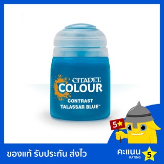 สี Citadel Contrast Paint: Talassar Blue (สีอะคริลิค สีทาโมเดล)