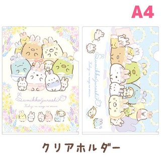 แฟ้มเอกสาร A4 ลาย Sumikko กระต่ายน้อย