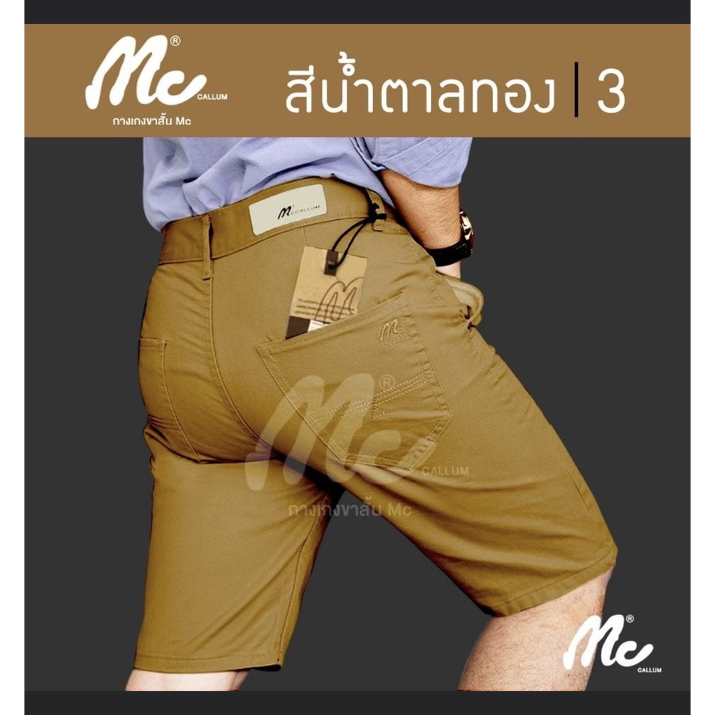 ฺB1306 กางเกงขาสั้น ขา3ส่วน ไซร์ใหญ่จำโบ้ 38-44 สีพื้น ผ้าเวสปอยท์ ใส่สบาย สีไม่ตก ผ้าไม่ยืดไม่หดซิปทองเหลือง ราคา ถูกที่สุด ดีลบีเคเค แกลเลอรีภาพที่ 6