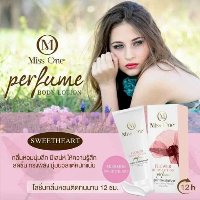 💕Miss one โลชั่นน้ำหอม🍒