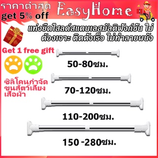 ราวแขวนผ้าในห้องน้ํา ไม่ต้องเจาะผนัง ราวผ้าม่าน ราวผ้าม่านไม่ต้องเจาะ ราวอเนกประสงค์ ราวแขวนผ้า