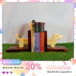 ที่คั่นหนังสือ ฉากกั้นหนังสือ THE DOG ที่กั้นหนังสือ ฐานไม้วินเทจ ลายสุนัขน่ารัก ส่งเสริมการรักการอ่านเด็กๆ