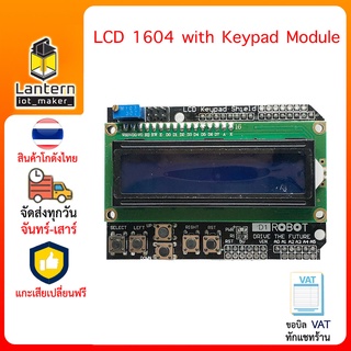 LCD Keypad Shield for Arduino UNO MEGA มอดูล จอแสดงผล ขนาด 16 ตัวอักษร 2 บรรทัด พร้อมปุ่มกด 6 ปุ่ม เสียบลงบนบอร์ด