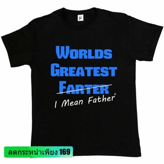 เสื้อยืด พิมพ์ลาย Worlds Greatest Farter Fathers Day แฟชั่นสําหรับผู้ชาย