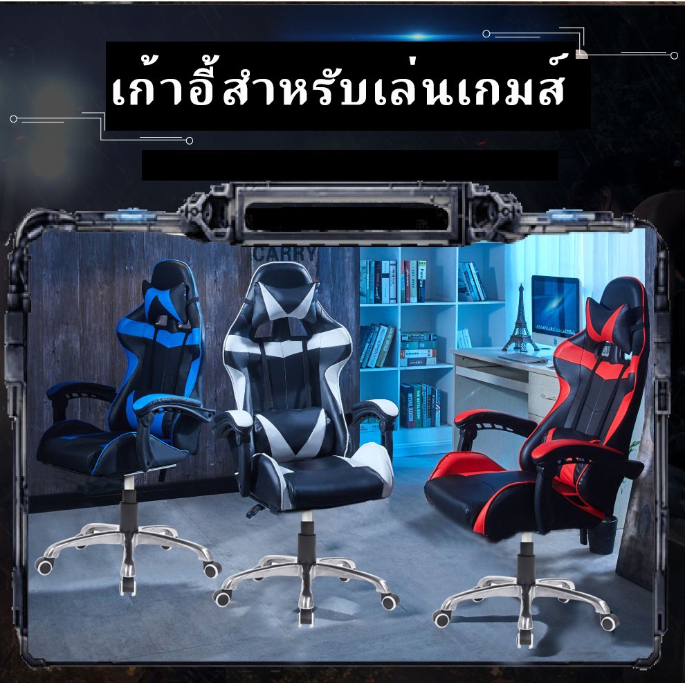 ราคาถูกNw เก้าอี้เกมมิ่ง ใช้สำหรับทำงาน เล่นคอมหรือนอนได้ Gaming Chair  ปรับความสูงได้ เล่นเกม - Nlfn0_B25D - Thaipick