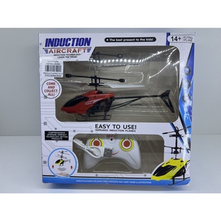 ของเล่นคอปเตอร์บังคับ Helicopter -Aircraft โมเดลคอปเตอร์ราคาถูก ส่งทุกวัน 🚗🚕