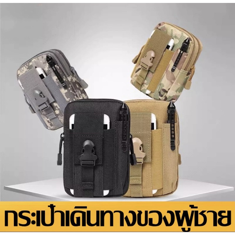 กระเป๋าเดินทางของผู้ชายถุงภูเขาถุงเอวยุทธวิธี ทหาร กันน้ำ ใส่โทรศัพท์มือถือ การเขย่าเบา ๆ ชุดเอว