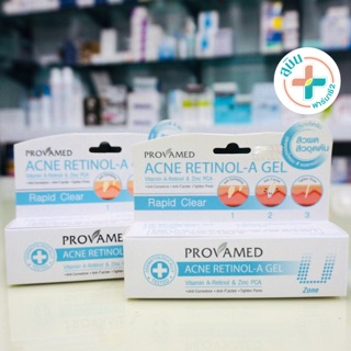 Provamed Acne retinol-A Gel-10 g.__ฟรี &gt;&gt;ของแถมทุกออเดอร์ !!!