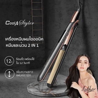 เครื่องหนีบผม Coolastyler PINKGOLD LCD Anion ของแท้ 100% รับประกันสินค้า 1 ปี ที่ม้วนผม ที่หนีบผม