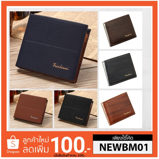 SALE กระเป๋าสตางค์ผู้ชาย กระเป๋าเงิน กระเป๋าตัง สุดหรู