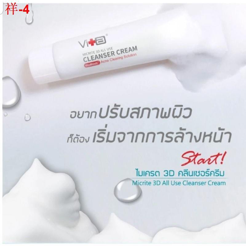 ❀♣✸♨สวิตวีต้าไมเครต 3D ออลยูส คลีนเซอร์ครีม (100 กรัม)Swissvita Micrite All Use Cleanser Cream (100g)