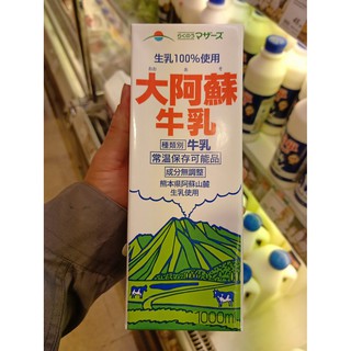 ecook ญี่ปุ่น นมโค ยูเอชที  fuji hibg rakunou mothers uht milk 1L