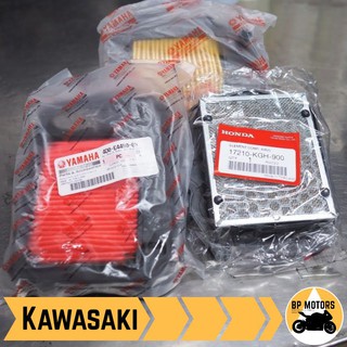 ไส้กรองอากาศแท้​ Kawasaki Boss, KSR, KL, GTO, Kaze, ZX, Cheer, D Tracker