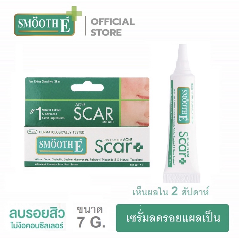 Smooth E Scar Serum Advanced Formula 7กรัม