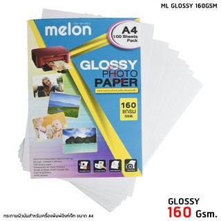 กระดาษโฟโต้ MELON PHOTO GLOSSY ขนาด 160 แกรม สำหรับเครื่องพิมพ์อิงค์เจ็ท