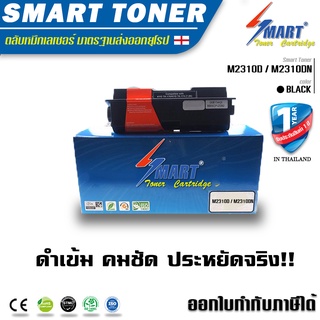 Smart Toner ตลับหมึกเลเซอร์เทียบเท่า สำหรับ ปริ้นเตอร์ EPSON AcuLaser M2310D / M2310DN / M2410DN (Black) C13S050587