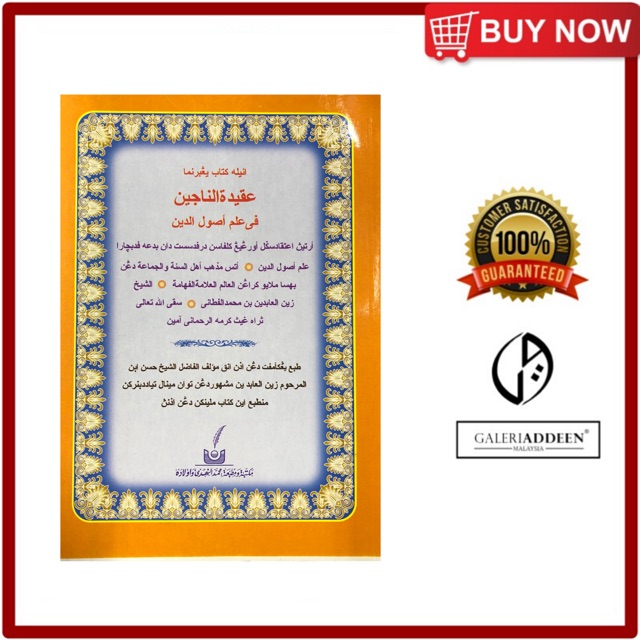[Jawi] Aqidatun Najin - Kitab Kuning