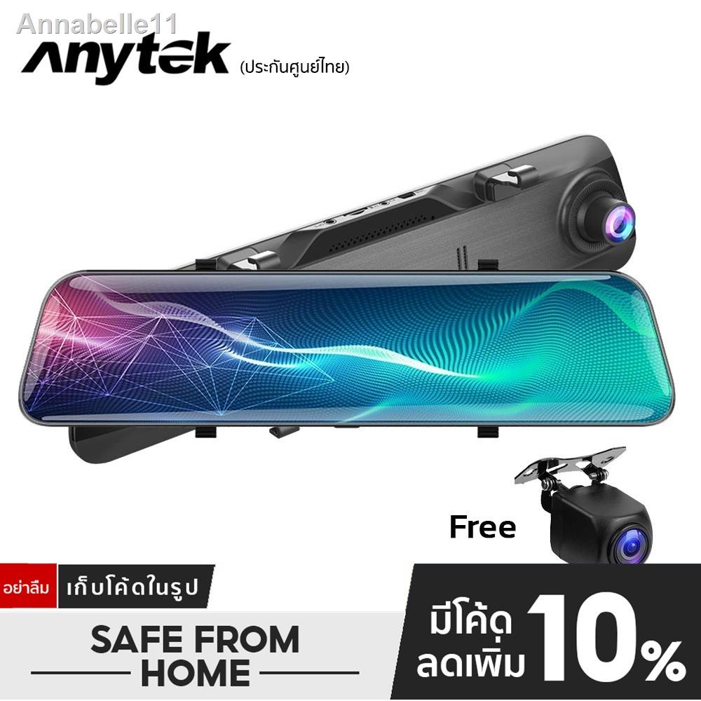 ของขวัญราคาต่ำสุด✻○[ประกันศูนย์ไทย 1 ปี] กล้องติดรถ Anytek A9 บันทึกหน้าหลัง  หน้า2K หลัง 1080P ดูถอ
