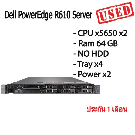 เซิร์ฟเวอร์ Dell PowerEdge R610 Server พีซี CPU x5650 x2 Ram 64 GB NO HDD