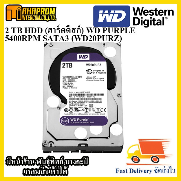 2 TB HDD (ฮาร์ดดิสก์) WD PURPLE 5400RPM SATA3 (WD20PURZ).