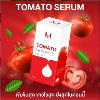 เซรั่มหัวเชื้อมะเขือเทศTomato Serumขนาด30ml.(1ชิ้น)