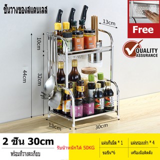 【One_boutique】ชั้นวางของสเตนเลส สเตนเลส 2ชั้น 30cm