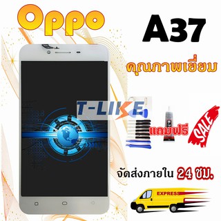 จอA37 LCD Oppo A37 แถมอุปกรณ์ กาว A37f a37a จอมือถือ OppoA37 จอโทรศัพท์ จอทั้งชุด จอทัชสกรีน