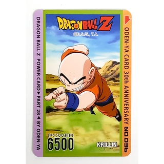 การ์ดโอเดนย่า การ์ดพลัง Dragonball Z - Krillin 036 การ์ดระดับ N - Odenya Part 28