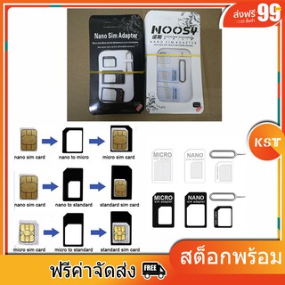 SIM Card Adapter 4 in 1 อุปกรณ์ใส่ซิมการ์ด การ์ดความจำ