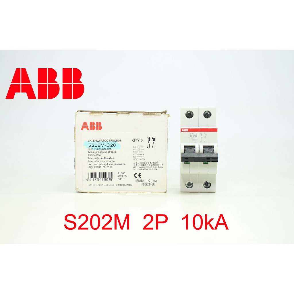 ABB S202M เซอร์กิตเบรกเกอร์ ABB MCB ABB รุ่น S202M 2P 10kA Miniature ...