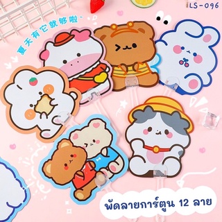 พัดพลาสติกน่ารัก LittleSmile 096