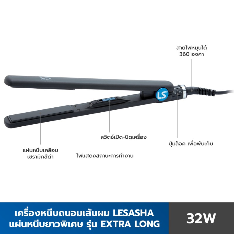 Lesasha เครื่องหนีบผม แผ่นหนีบยาวพิเศษ รุ่น Extra Long Hair Straightener LS0911 kuron (Nano Technology) kuron #6