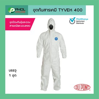 ชุดป้องกันสารเคมี รุ่น Tyvek400 สีขาว